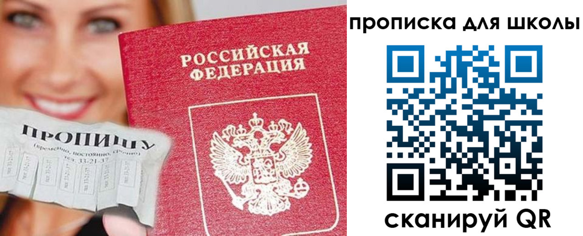 временная регистрация в Усть-Куте